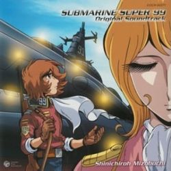 SUBMARINE-SUPER-99-ORIGINAL-SOUNDTRACK